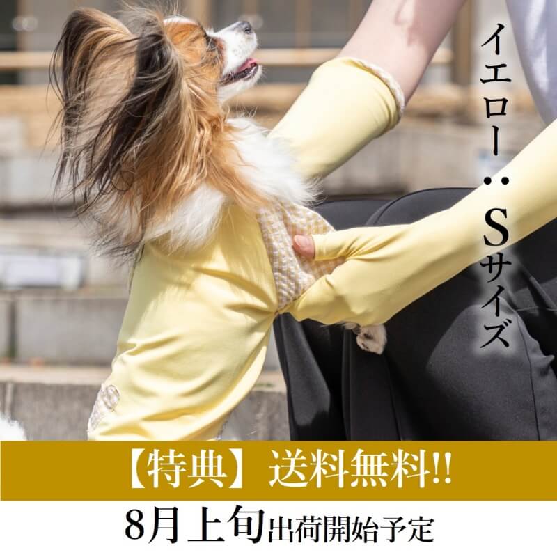 【福田手袋】ドッグウェア・お散歩手袋セット