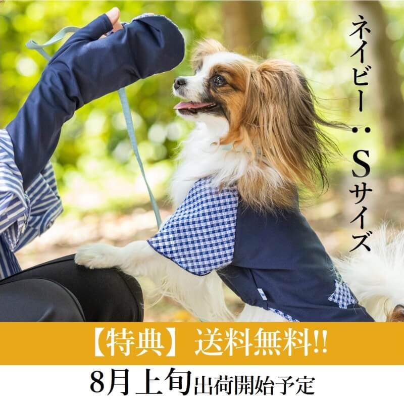 【福田手袋】ドッグウェア・お散歩手袋セット