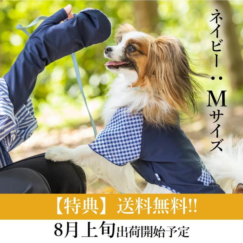 【福田手袋】ドッグウェア・お散歩手袋セット