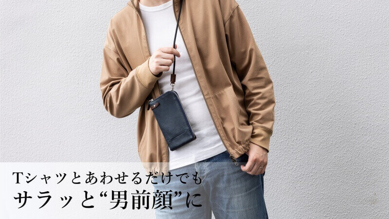 【BALZO】ネックポーチ