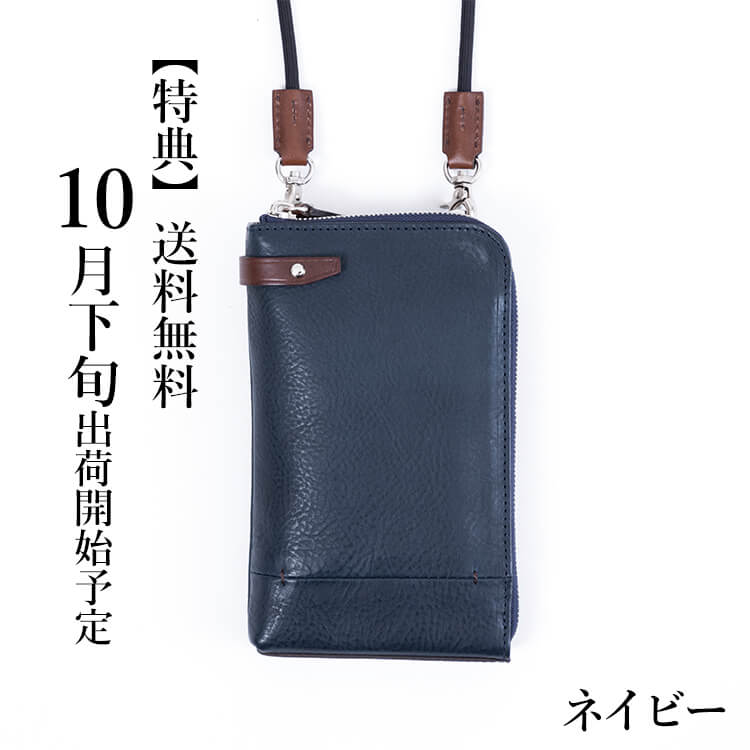 【BALZO】ネックポーチ