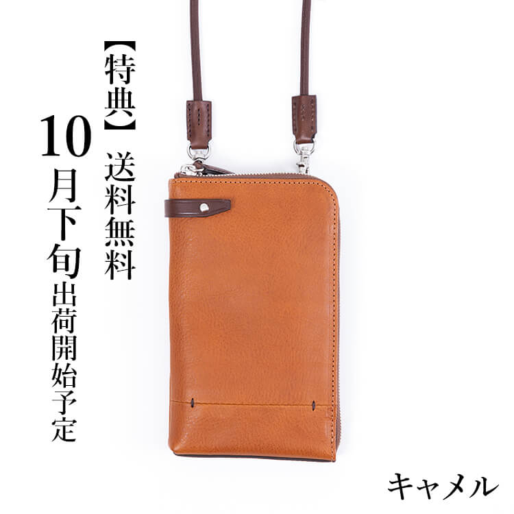 【BALZO】ネックポーチ