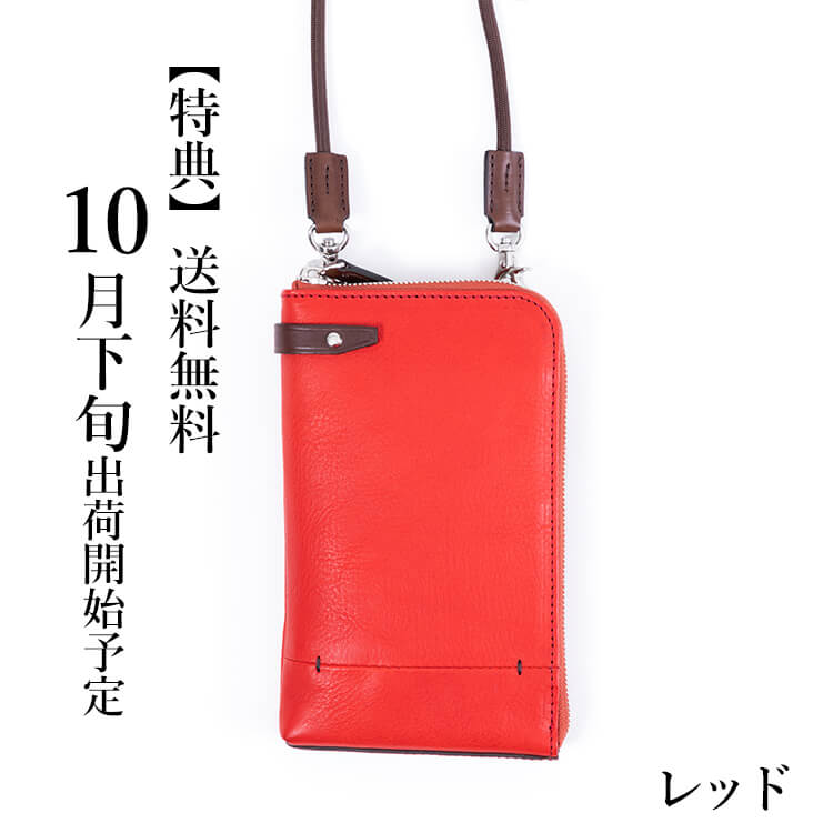 【BALZO】ネックポーチ