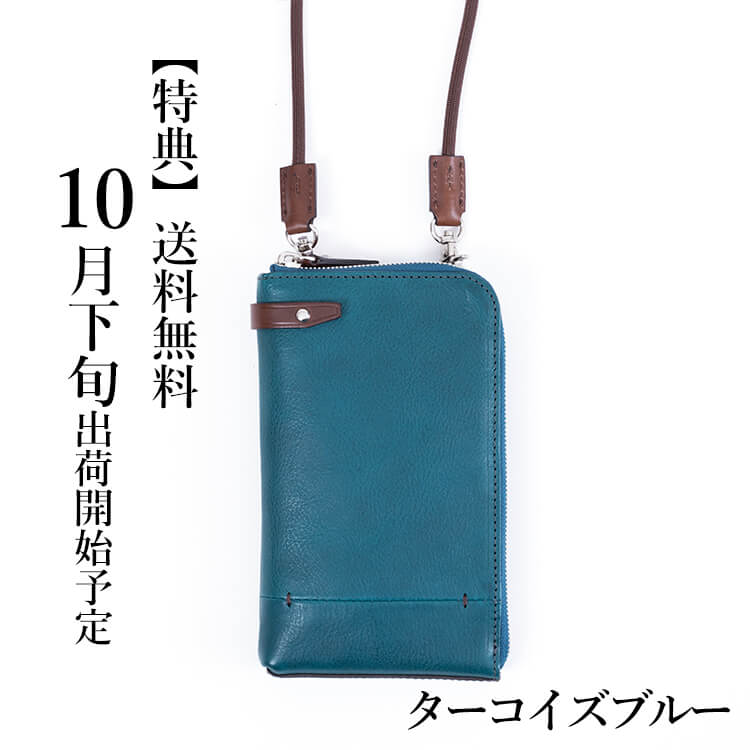 【BALZO】ネックポーチ