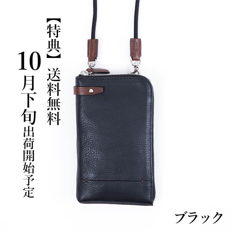 【BALZO】ネックポーチ