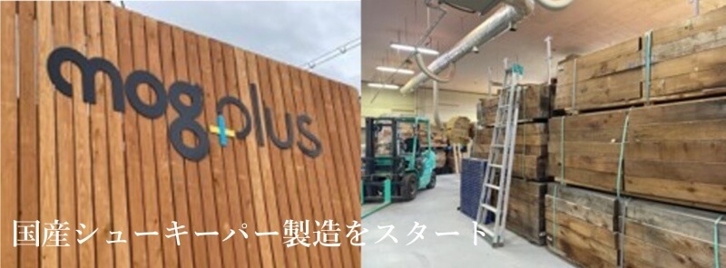 【the】theシューキーパーヘッド