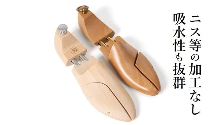 【the】theシューキーパーヘッド