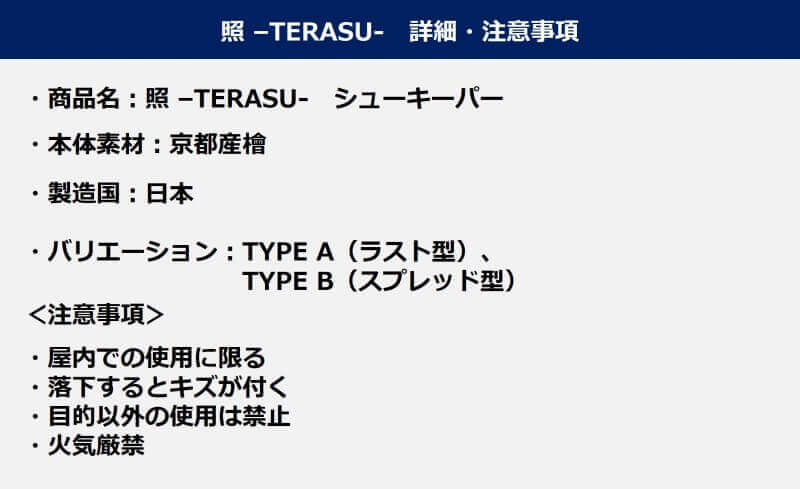 【the】theシューキーパーヘッド