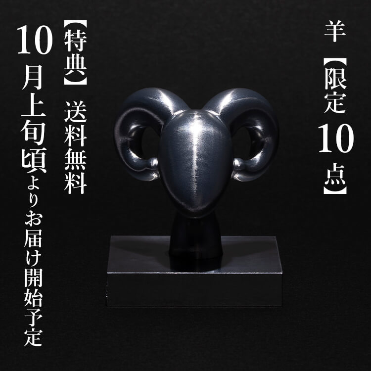 【the】theシューキーパーヘッド