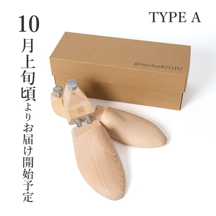 【the】theシューキーパーヘッド