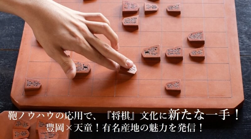 PROJECT]【HATTORI】将棋セット＆飾り駒 | 藤巻百貨店