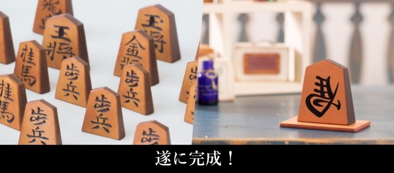 【HATTORI】将棋セット＆飾り駒