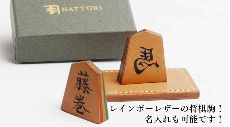【HATTORI】将棋セット＆飾り駒