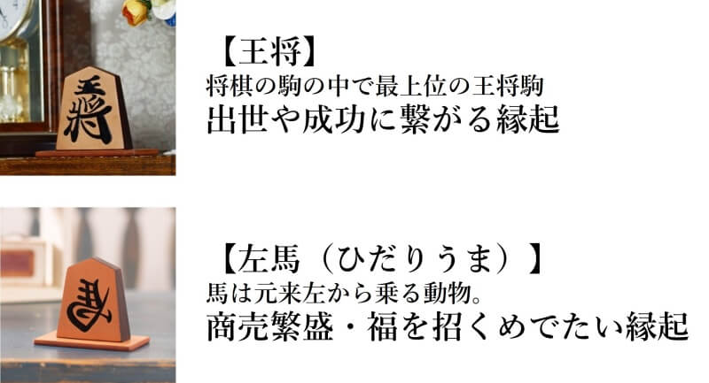 【HATTORI】将棋セット＆飾り駒