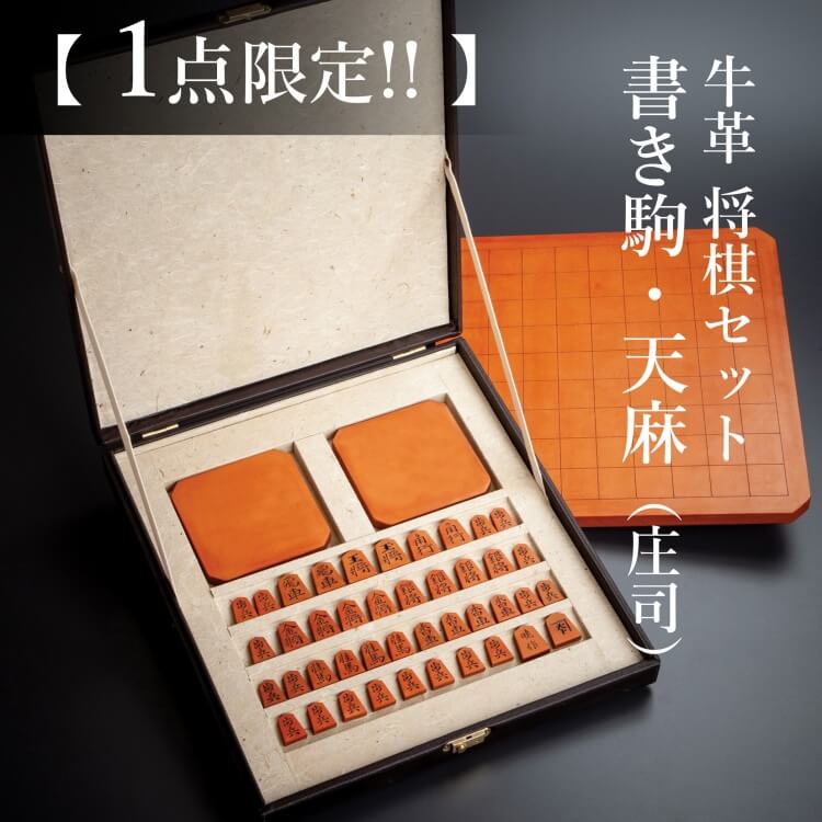 PROJECT]【HATTORI】将棋セット＆飾り駒 | 藤巻百貨店