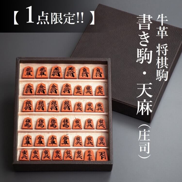 PROJECT]【HATTORI】将棋セット＆飾り駒 | 藤巻百貨店