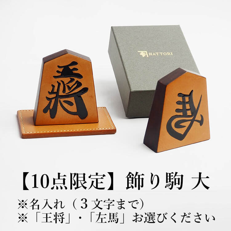 【将棋】棋士の揮毫入りお酒セット 木製将棋セット | おもちゃ通販のトイザらス オンラインストア