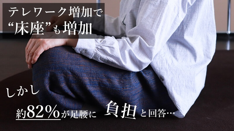 【KAKURA】床座-椅子