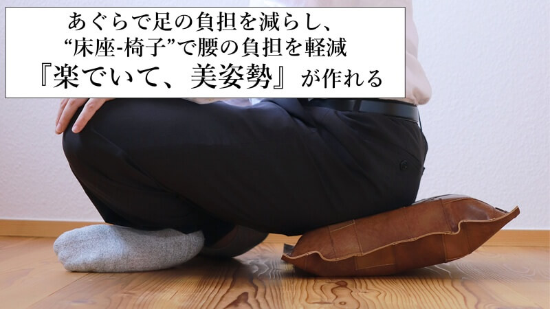 【KAKURA】床座-椅子