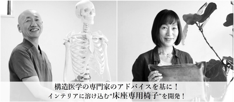 【KAKURA】床座-椅子