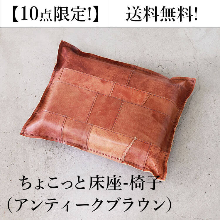 【KAKURA】床座-椅子