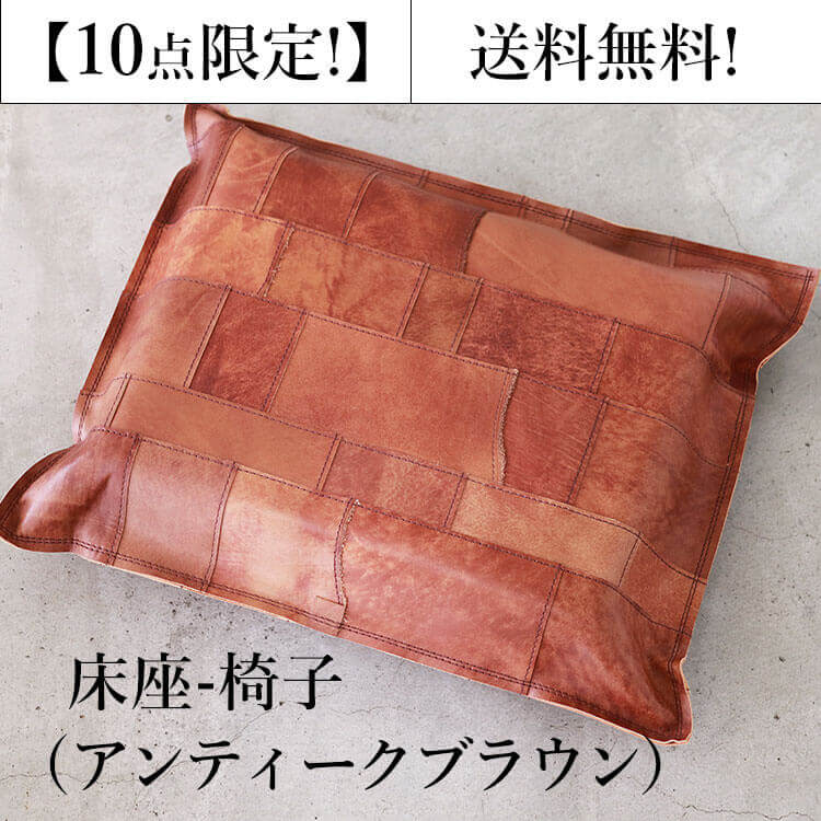 【KAKURA】床座-椅子