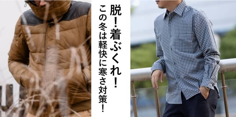 【こころばせ】シャツセーター