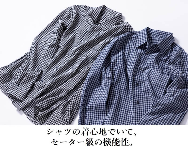 【こころばせ】シャツセーター