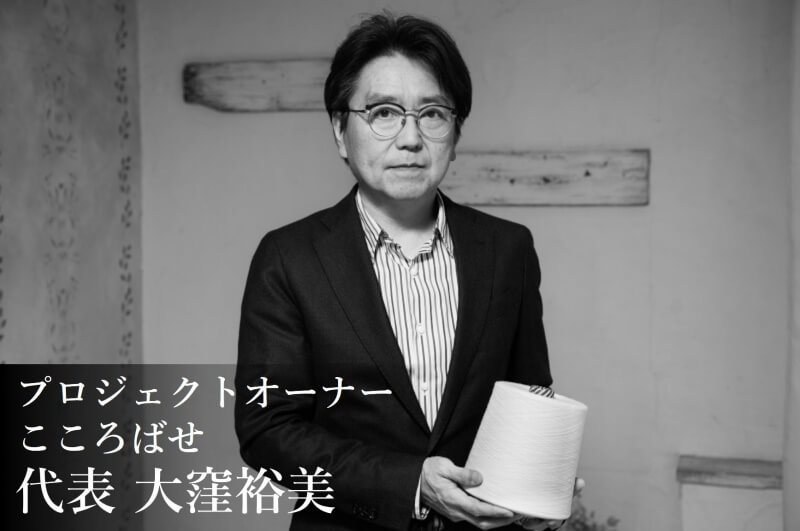 【こころばせ】シャツセーター