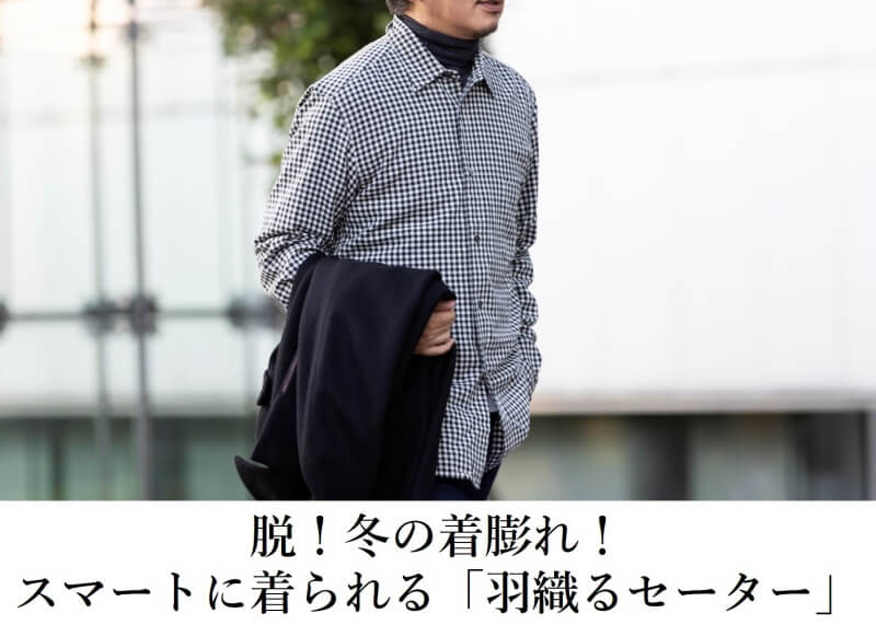 【こころばせ】シャツセーター