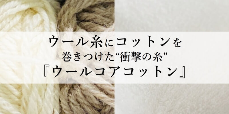 【こころばせ】シャツセーター