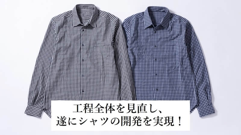 【こころばせ】シャツセーター