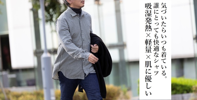 【こころばせ】シャツセーター