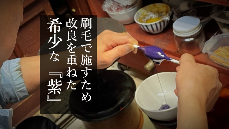 【漆磨】紫黒二重タンブラー