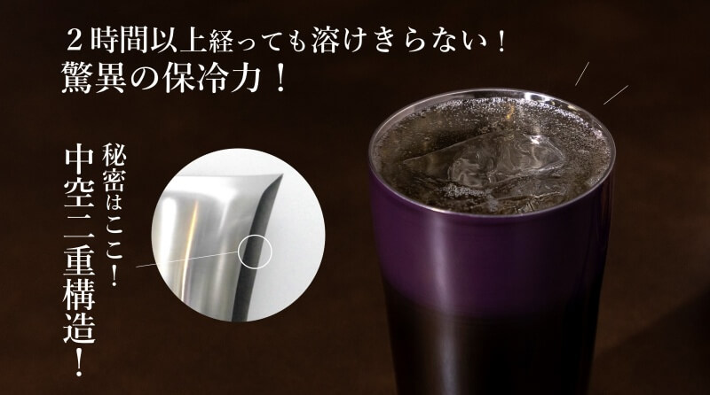 【漆磨】紫黒二重タンブラー