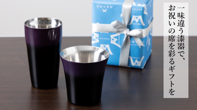 【漆磨】紫黒二重タンブラー