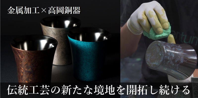 【漆磨】紫黒二重タンブラー