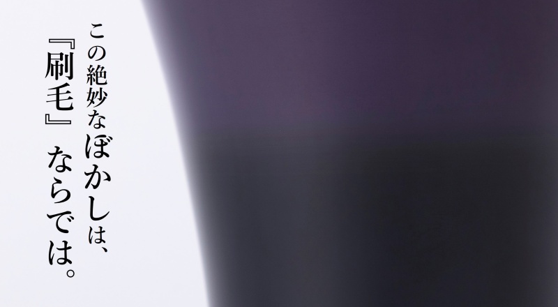 【漆磨】紫黒二重タンブラー