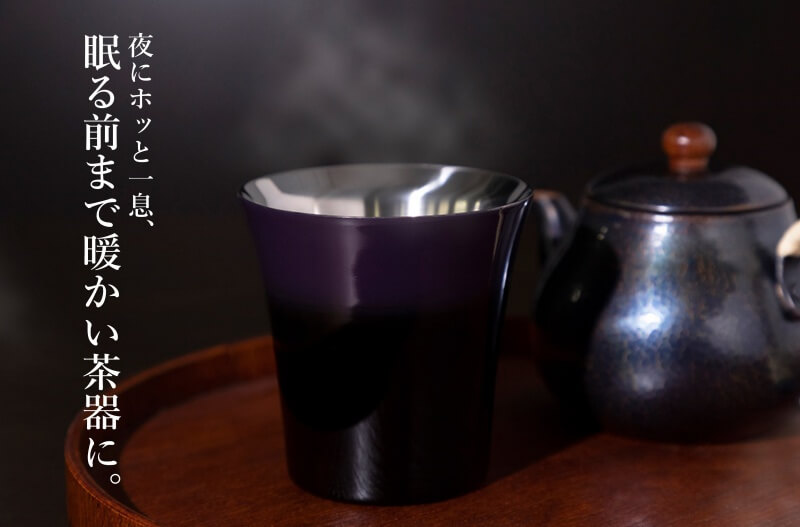 【漆磨】紫黒二重タンブラー