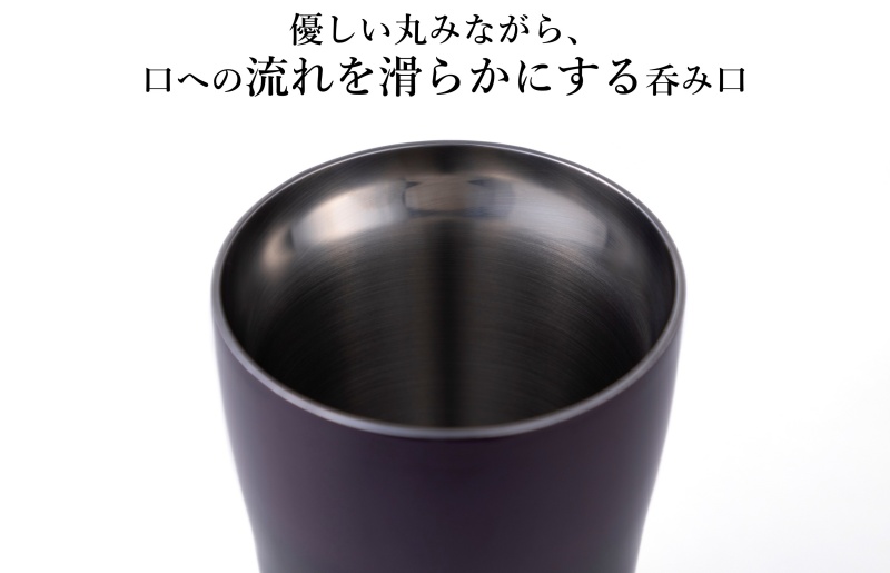 【漆磨】紫黒二重タンブラー