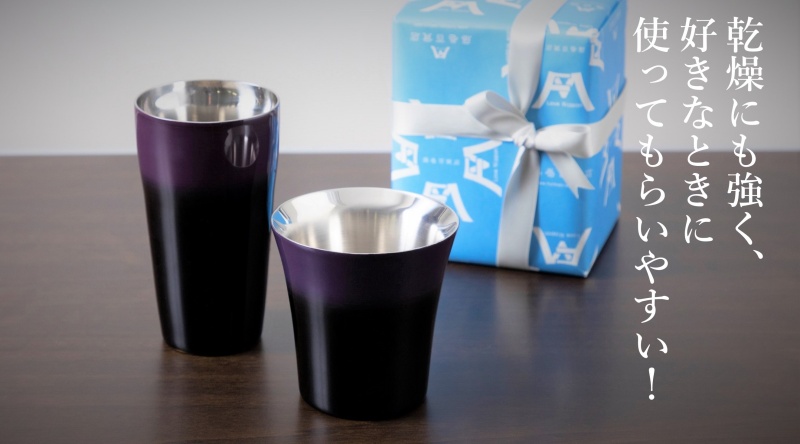 【漆磨】紫黒二重タンブラー