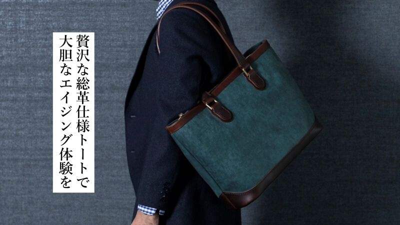 【HIS-FACTORY】トートバッグ