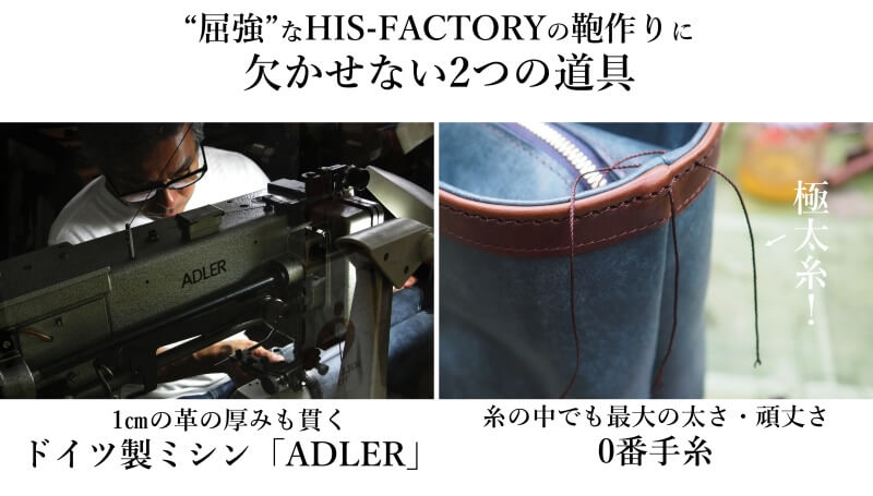 【HIS-FACTORY】トートバッグ