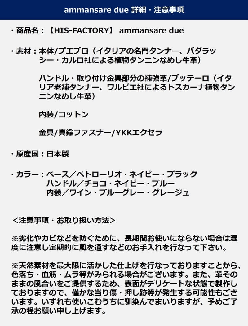 【HIS-FACTORY】トートバッグ