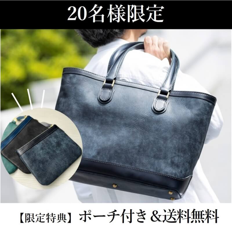 【HIS-FACTORY】トートバッグ