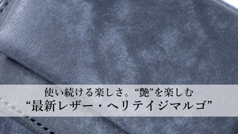 [PROJECT]【二宮五郎商店】ニノヘリテイジウォレット