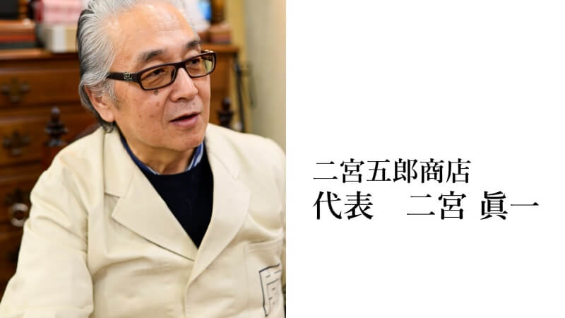 [PROJECT]【二宮五郎商店】ニノヘリテイジウォレット