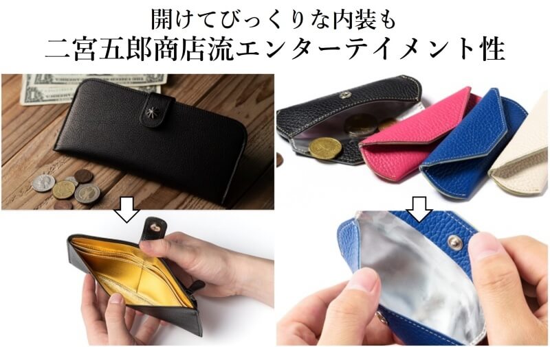 [PROJECT]【二宮五郎商店】ニノヘリテイジウォレット