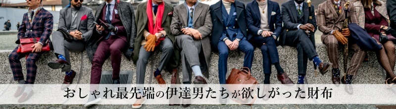 [PROJECT]【二宮五郎商店】ニノヘリテイジウォレット