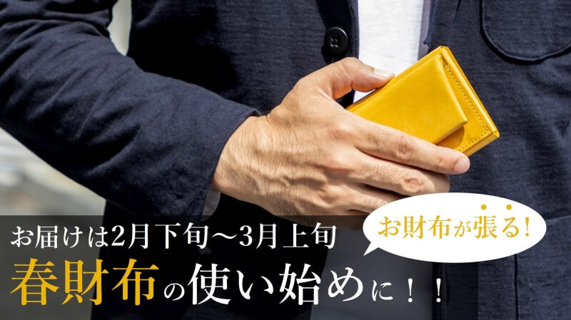 [PROJECT]【二宮五郎商店】ニノヘリテイジウォレット